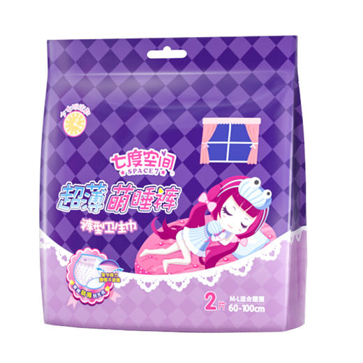 七度空间 （SPACE7）少女萌睡裤系列 萌睡安心裤 超薄超长夜用裤型卫生巾（M-L码*2片）（新老包装随机发货） 商品图5