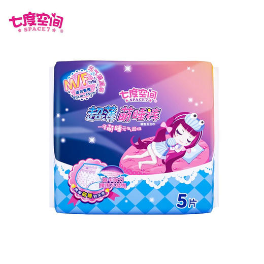 七度空间 （SPACE7）少女萌睡裤系列 萌睡安心裤 超薄超长夜用裤型卫生巾（M/F码*5片） 商品图1