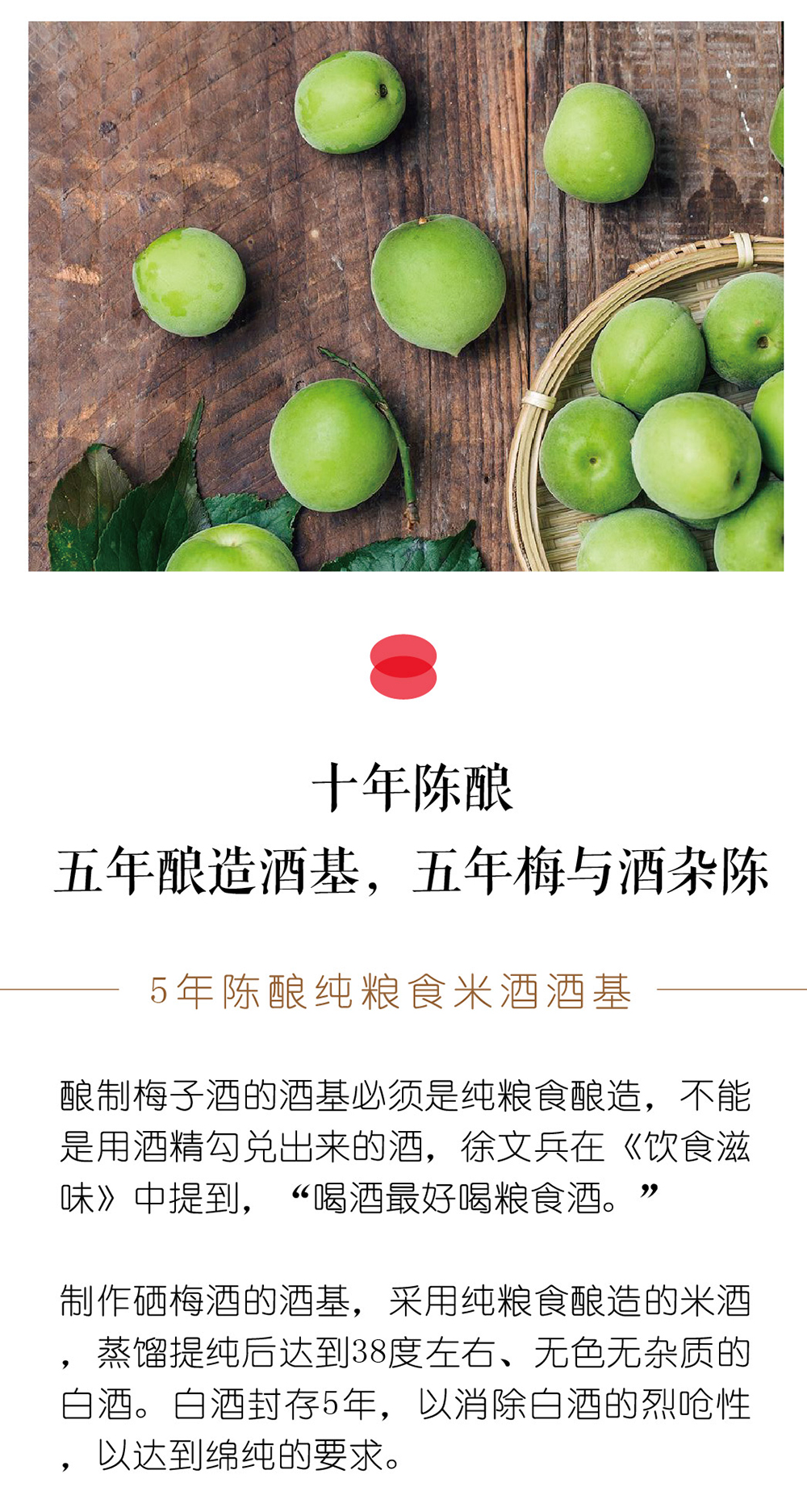 【5年陈酿硒梅酒】340毫升/瓶 |38度富硒大米米酒酒基  纯熟青梅酿制