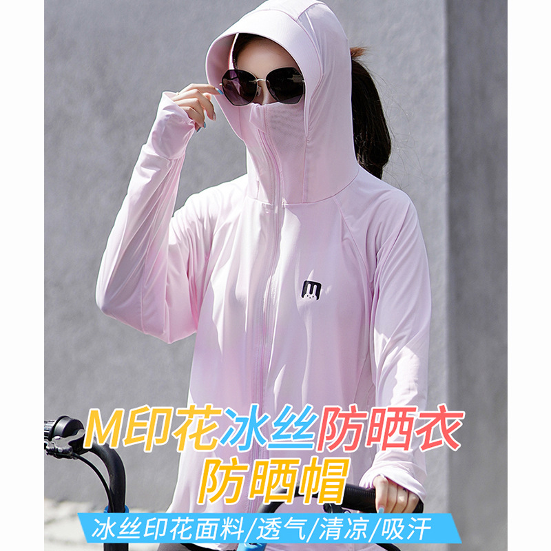 GRH-qm202180夏季户外连帽冰丝透气防晒衣女 防紫外线兔子防晒服 宽松防晒外套
