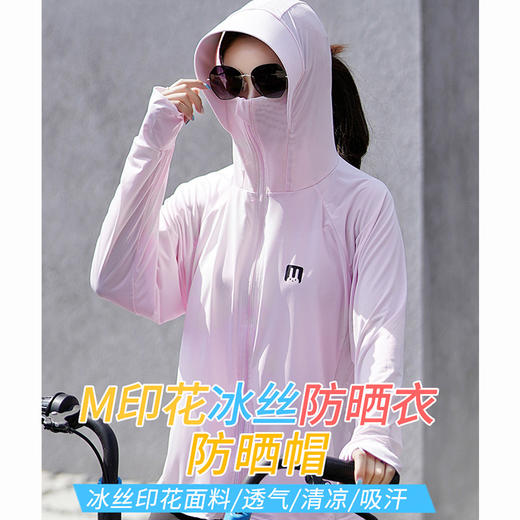 GRH-qm202180夏季户外连帽冰丝透气防晒衣女 防紫外线兔子防晒服 宽松防晒外套 商品图0