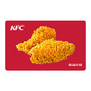 KFC肯德基香辣鸡翅*1对 电子兑换券 单品券代金券抵扣券 自动发货 商品缩略图0