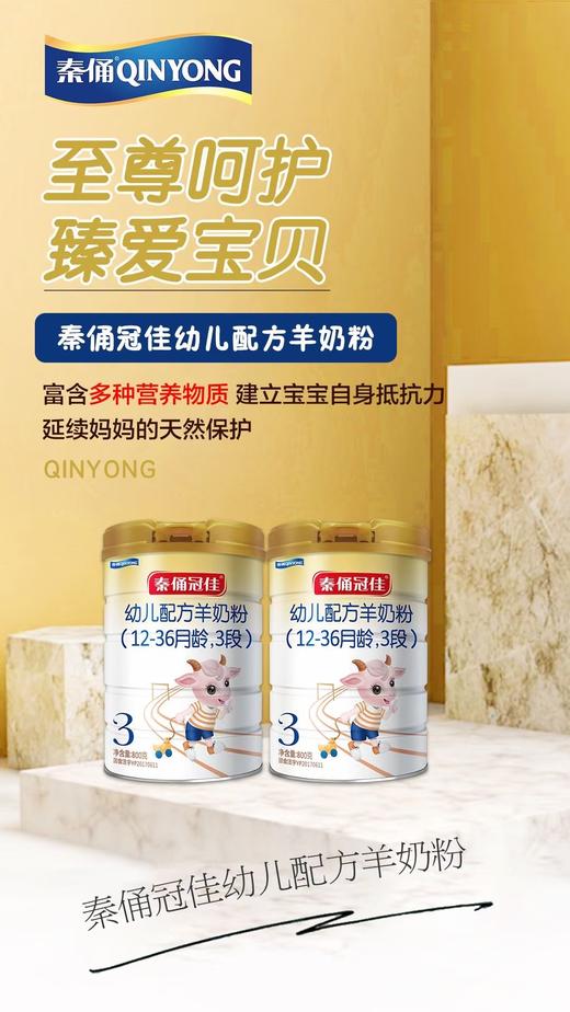 秦俑羊奶800g新客首购800克一罐318元，第二罐半价，两罐477元 商品图6