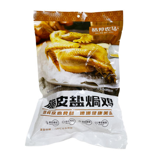 脆皮盐焗土鸡 约920g/只 商品图1