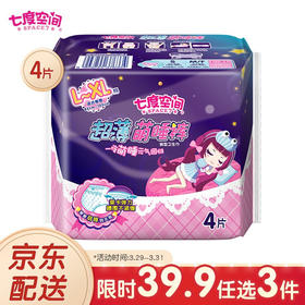 七度空间 （SPACE7）少女萌睡裤系列 萌睡安心裤 超薄超长夜用裤型卫生巾（L-XL码*4片）