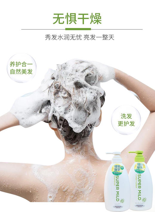 资生堂惠润洗发水护发素600ml 商品图1