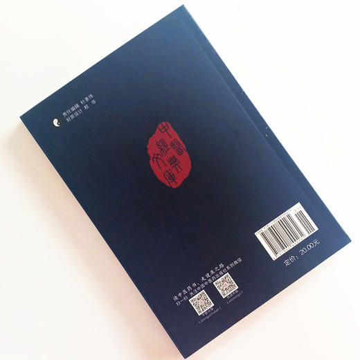 【出版社直销】金匮要略心典（中医经典文库）尤怡 著 中国中医药出版社 中医古籍畅销书籍 商品图2