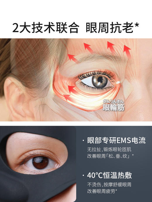 YANMAN/雅萌 Medilift EYE X眼罩 商品图4