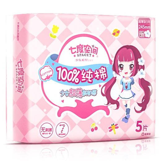 七度空间（SPACE7）少女超薄纯棉敏感肌卫生巾日用夜用组合套装包10包48片 商品图2