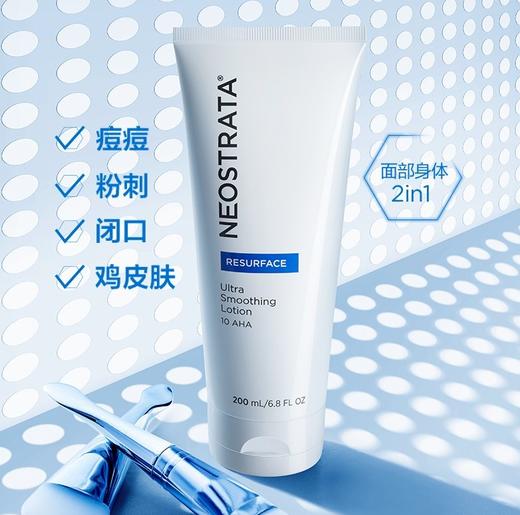 neostrata/芯丝翠倍舒润肤乳200ml