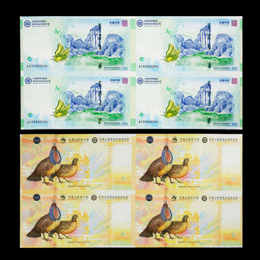 美丽中国  武夷山纪念劵 商品图3