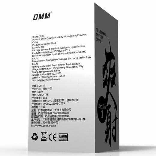 DMM 爆射铝膜名器男用飞机杯 商品图5