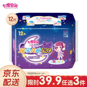 七度空间超薄绢爽420干4片6903244373050