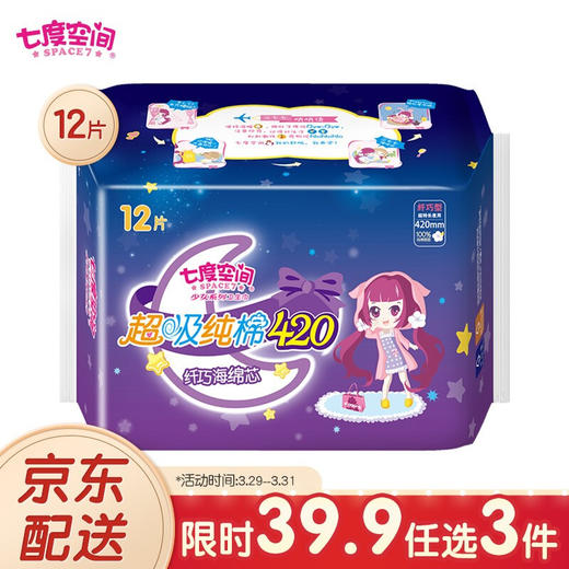 七度空间超薄绢爽420干4片6903244373050 商品图0