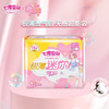 七度空间（SPACE7） 少女极薄系列卫生巾 棉柔表层日用迷你巾 护垫 日用180mm*16片 商品缩略图1