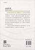 走向生活：教师教育理论研究/杜静等 商品缩略图1