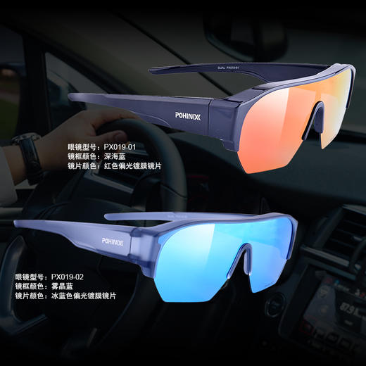 POHINIX博铌斯驾驶套镜开车套镜太阳眼镜外套镜防飞沫护目镜PX019 商品图1