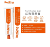 【包装更新 随机发 以实物为准】红狗RedDog 营养膏/化毛膏120g 线下款 犬猫通用，化毛膏吐毛球化毛球 商品缩略图5