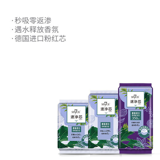 七度空间 速净芯日用夜用卫生巾套装8包48片（245mm*30片+290mm*12片+350mm*6片） 商品图2