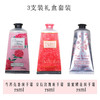 L’OCCITANE欧舒丹护手霜3支礼盒套装（75ml*3） 商品缩略图1