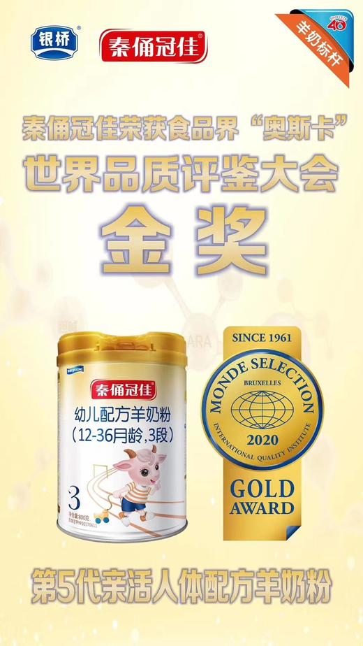 【买三送一或买六送二】秦俑羊奶800g1-3段 商品图5