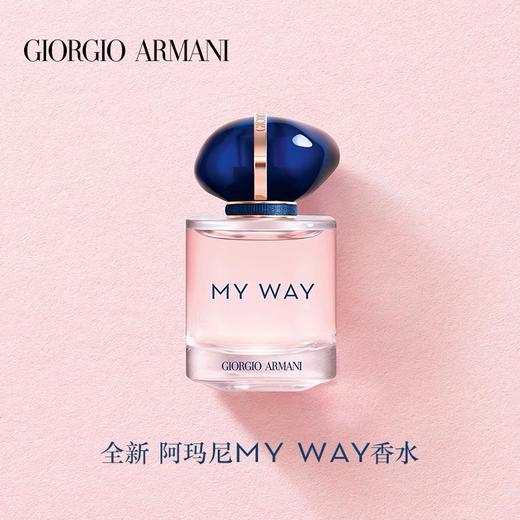 Armani/阿玛尼全新MY WAY自我无界女士香水30ml/50ml/90ml  白花香调明媚灵动 商品图6