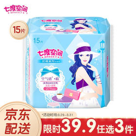 七度空间（SPACE7） 优雅系列 丝柔棉层超薄夜用卫生巾275mm*15片