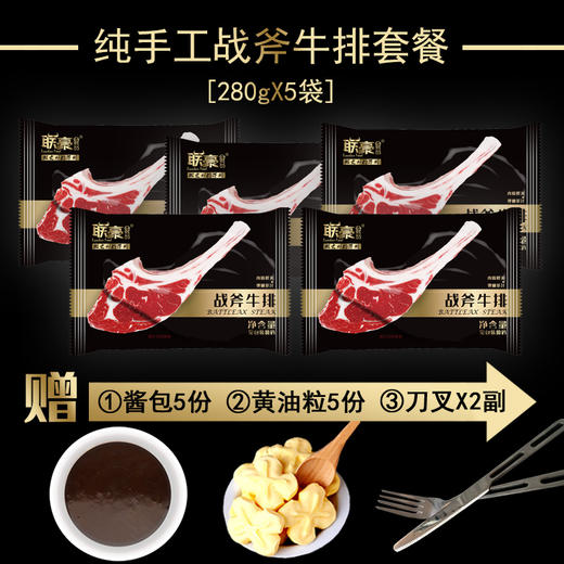 手工战斧牛排套餐  骨中肉  香 商品图3