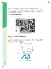 汽车传感器从入门到精通（56个高清视频，彩色图解，常见传感器+新型传感器） 商品缩略图12