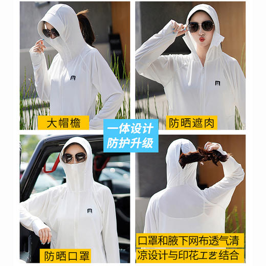 GRH-qm202180夏季户外连帽冰丝透气防晒衣女 防紫外线兔子防晒服 宽松防晒外套 商品图1