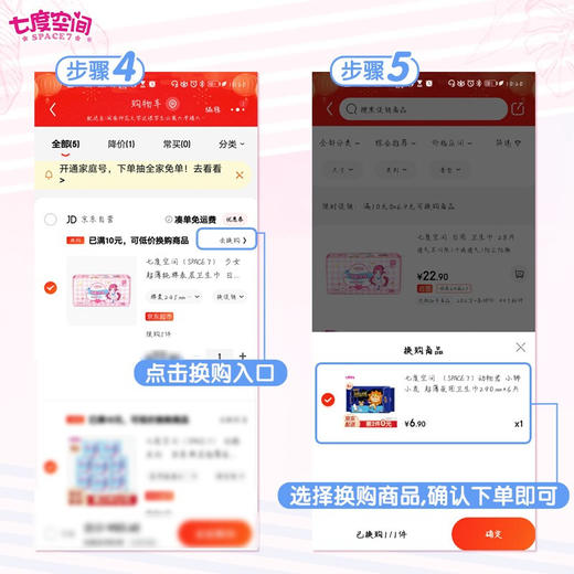 七度空间（SPACE7） 少女超薄纯棉表层卫生巾 日用245mm*28片 商品图2