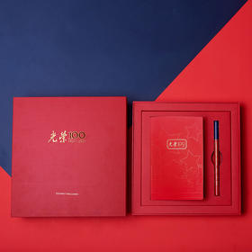 光荣100学习套装（书写款）