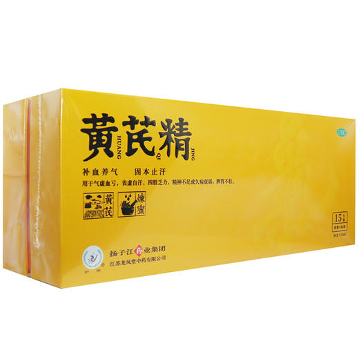 护佑,黄芪精【10ml/支*30支/盒】 商品图2