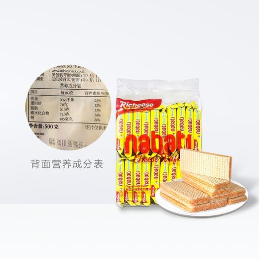 纳宝帝丽芝士奶酪威化饼干袋装 商品图3
