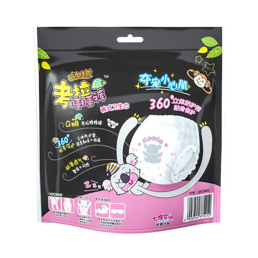 七度空间 （SPACE7）动物君 考拉睡睡裤 超薄超长甜睡夜用裤型卫生巾（M-L码*2片） 商品图8