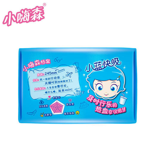 七度空间 （SPACE7）安尔乐 小嗨森 小蓝快吸 超薄日用卫生巾245mm*10片 商品图5