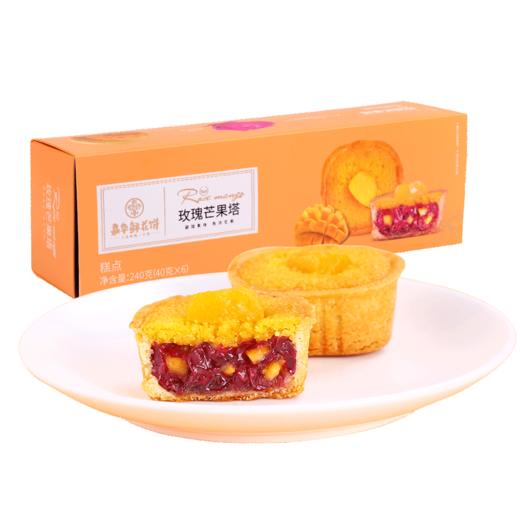 嘉华鲜花饼   玫瑰芒果塔（礼盒） 商品图5
