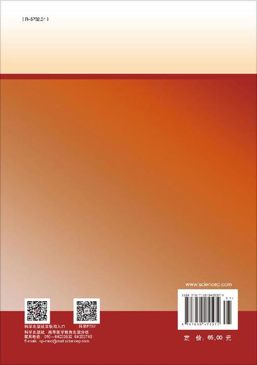 医用物理学（第2版）/张延芳 商品图3