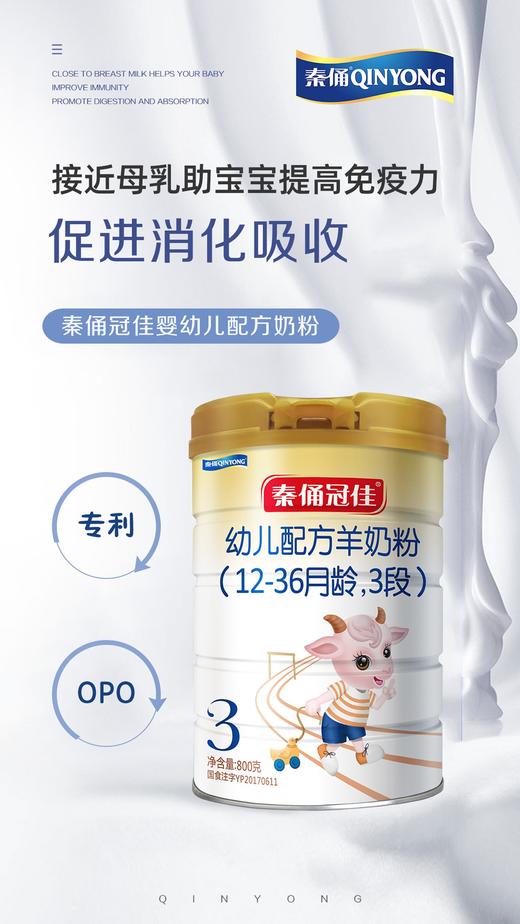 秦俑羊奶800g新客首购800克一罐318元，第二罐半价，两罐477元 商品图9