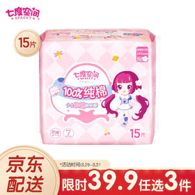 七度空间（SPACE7） 少女超薄纯棉 加量日用卫生巾245mm*15片