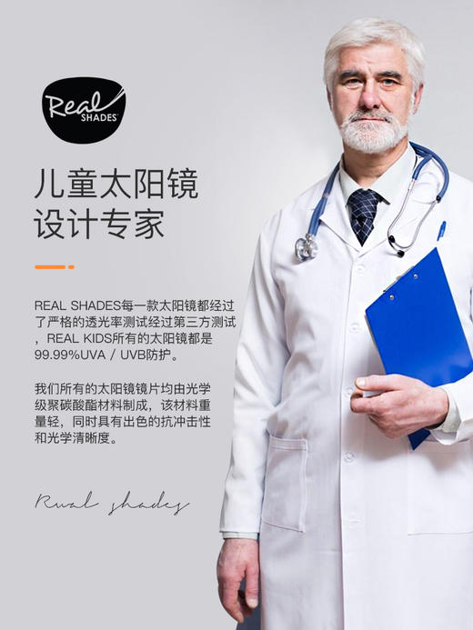 美国Real Shades专业儿童太阳镜变色系列Color Changing Flexible Frames with  Polycarbonate Smoke Lens 商品图2
