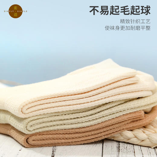 素道棉袜2-6双装 情侣经典基础袜彩棉有机种植 棉质男女中筒袜 商品图4