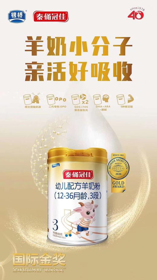 【买三送一或买六送二】秦俑羊奶800g1-3段 商品图6