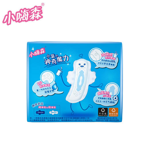七度空间 （SPACE7）安尔乐 小嗨森 小蓝快吸 超薄日用卫生巾245mm*10片 商品图6