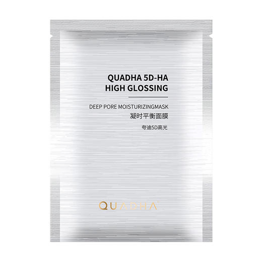 【夸迪】夸迪高光凝时平衡面膜[28g/片*5片/盒] 商品图4