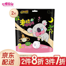 七度空间 （SPACE7）动物君 考拉睡睡裤 超薄超长甜睡夜用裤型卫生巾（M-L码*2片）