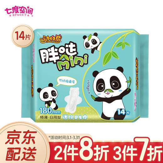 洁柔本色3连包抽纸MR003-016914068024400 商品图0