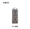 长城风行排插 811无线 商品缩略图0