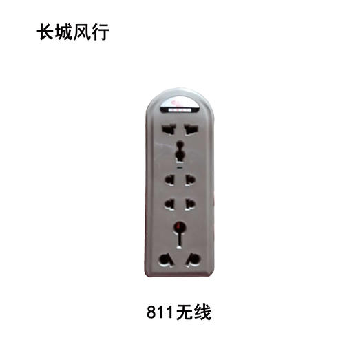 长城风行排插 811无线 商品图0