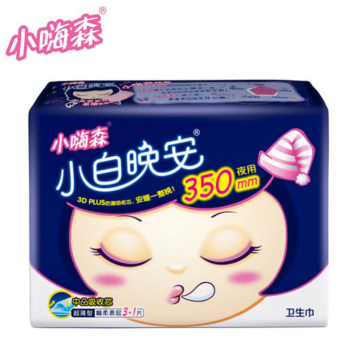 七度空间 （SPACE7）安尔乐 小嗨森 小白晚安 超长夜用卫生巾350mm*3片（加量装） 商品图7